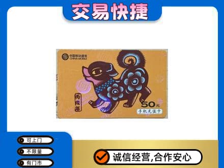 葫芦岛龙港区购物卡回收移动卡.jpg