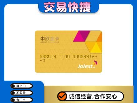 葫芦岛龙港区购物卡回收中欣购物卡.jpg