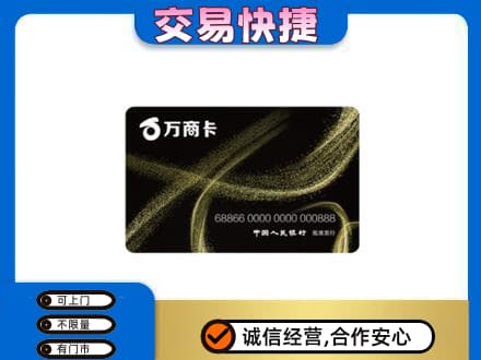 葫芦岛龙港区购物卡回收万商卡.jpg