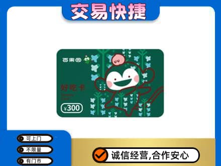 葫芦岛龙港区购物卡回收百果园卡.jpg