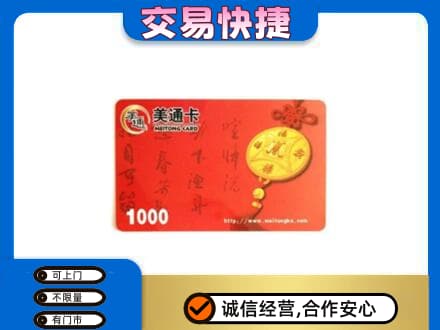 葫芦岛龙港区购物卡回收美通卡.jpg