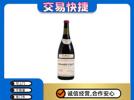 葫芦岛龙港区洋酒回收红酒.jpg