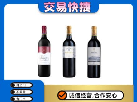 葫芦岛龙港区洋酒回收拉菲红酒.jpg