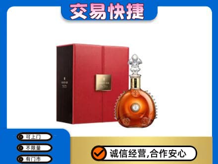 葫芦岛龙港区洋酒回收路易十三.jpg