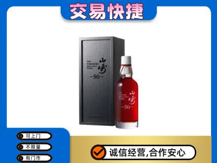葫芦岛龙港区高价回收山崎