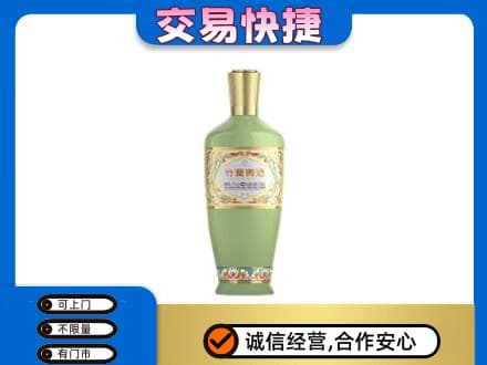 葫芦岛龙港区名酒回收竹叶青酒.jpg