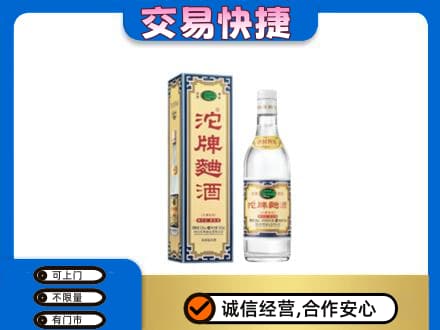 葫芦岛龙港区名酒回收沱牌曲酒.jpg
