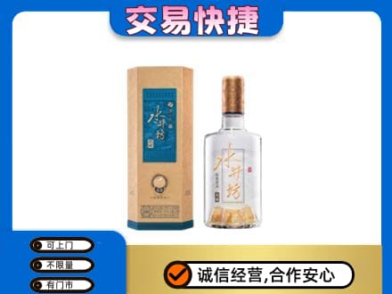 葫芦岛龙港区名酒回收水井坊酒.jpg