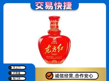葫芦岛龙港区名酒回收剑南春东方红.jpg